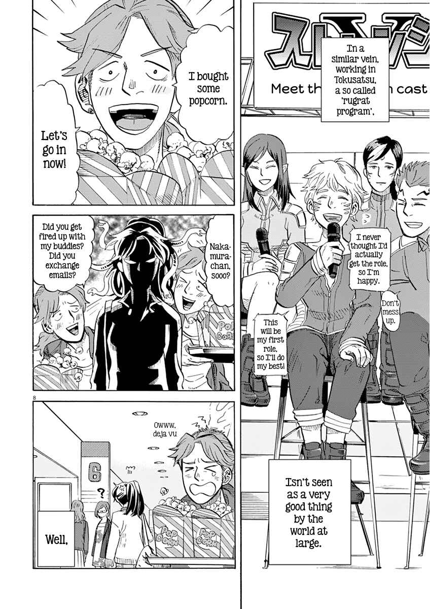 Page 8 Chapter 15 Tokusatsu Gagaga