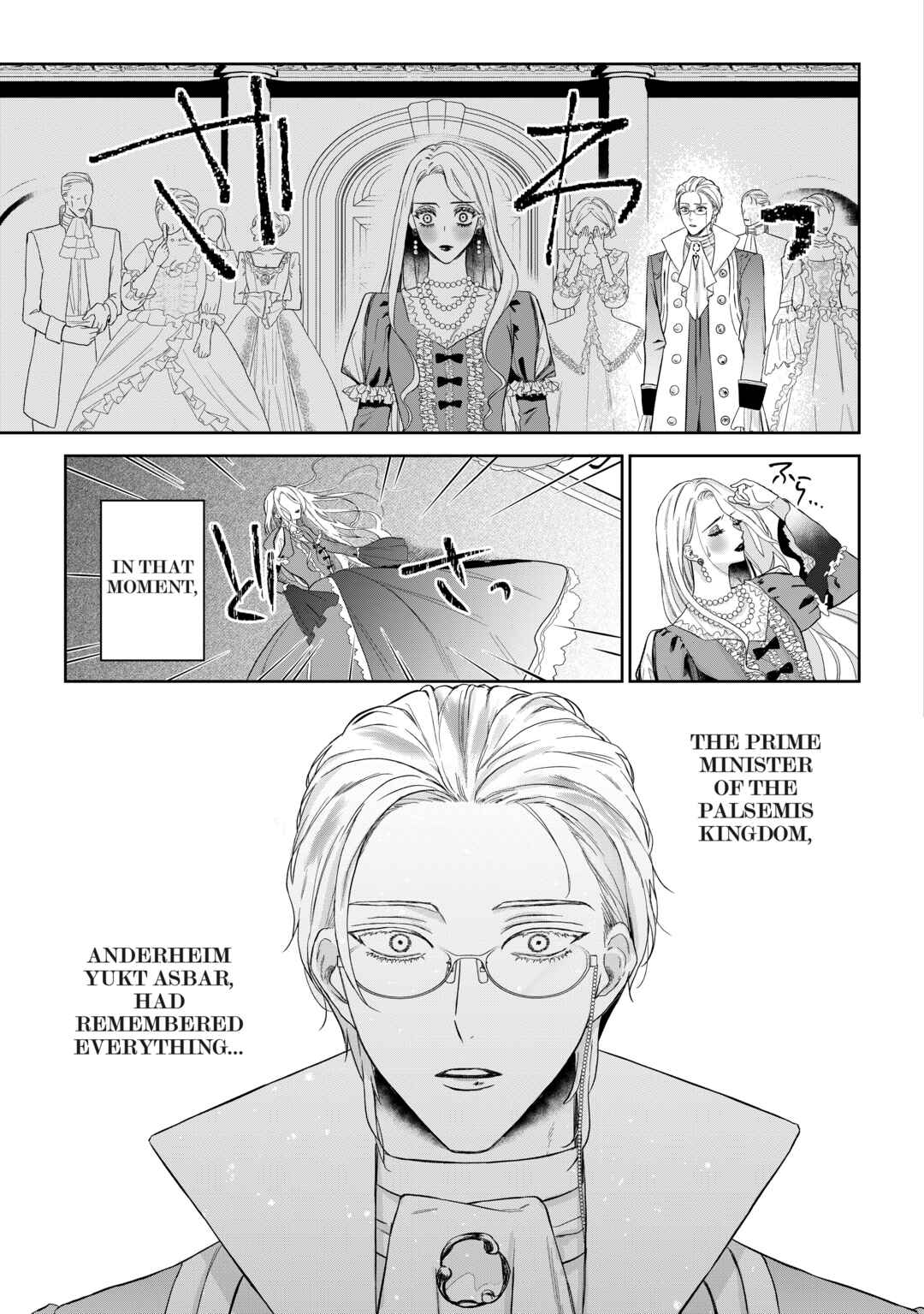 Page 4 Chapter 1 Doku wo Kurawaba Sara Made