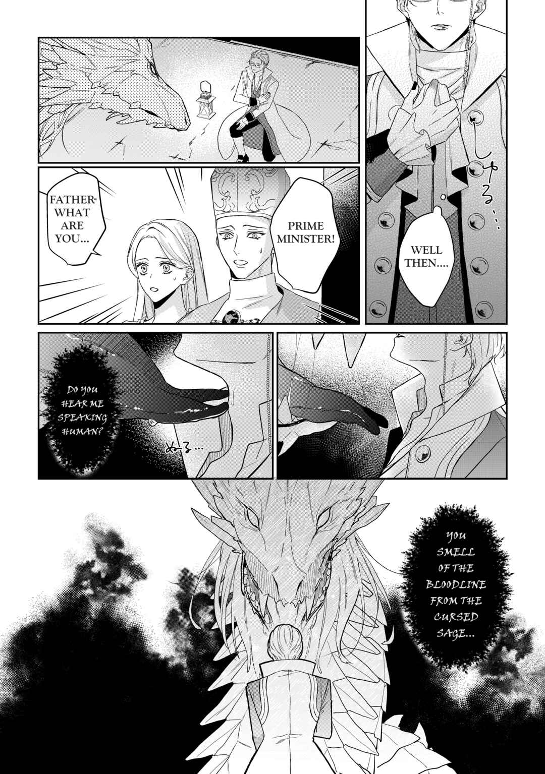 Page 10 Chapter 1.25 Doku wo Kurawaba Sara Made