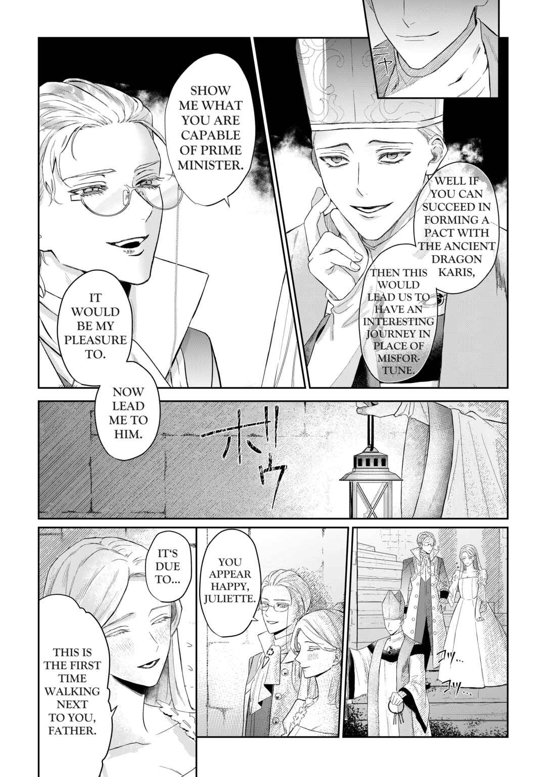 Page 4 Chapter 1.25 Doku wo Kurawaba Sara Made