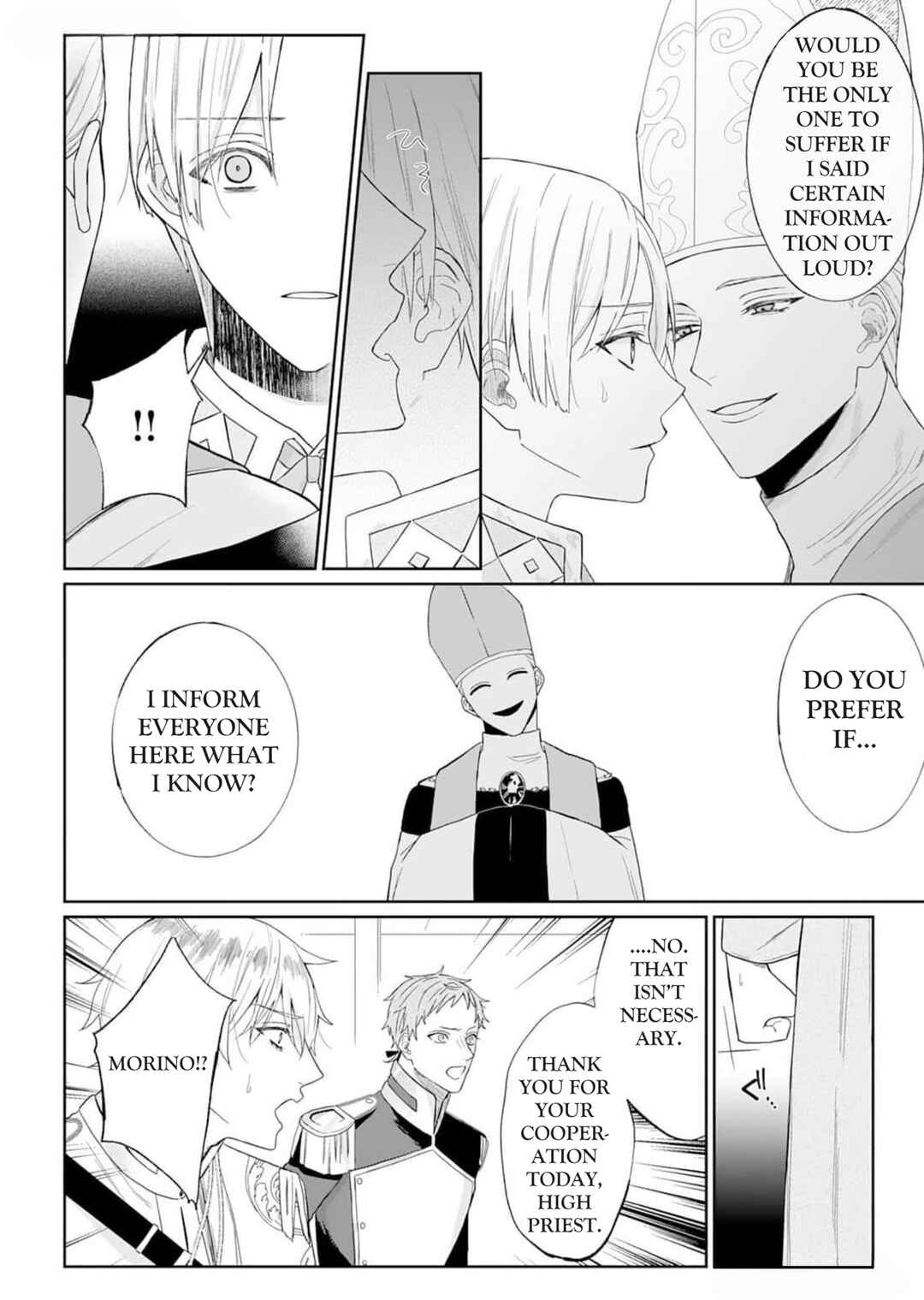 Page 16 Chapter 2.5 Doku wo Kurawaba Sara Made