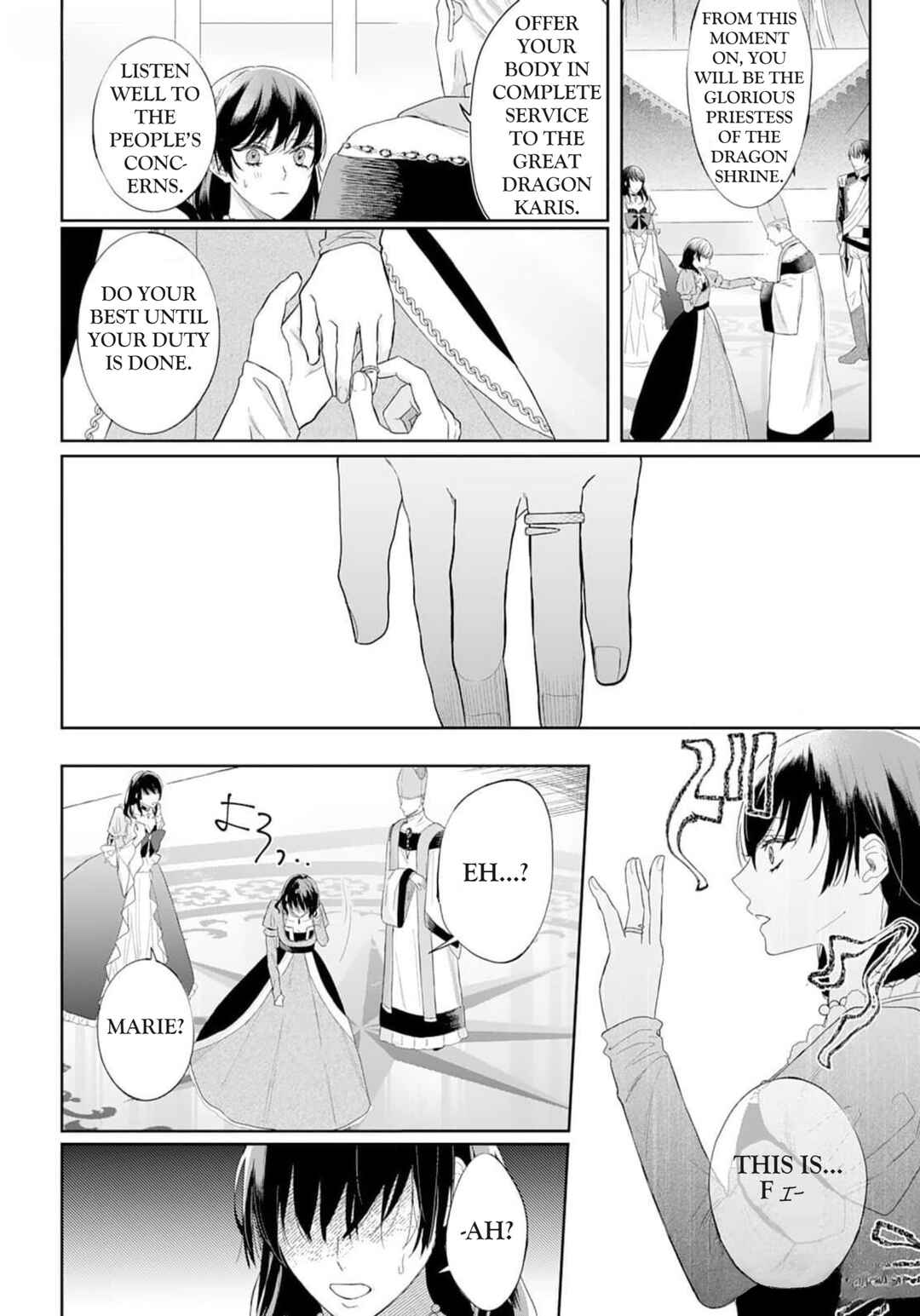 Page 2 Chapter 2.5 Doku wo Kurawaba Sara Made