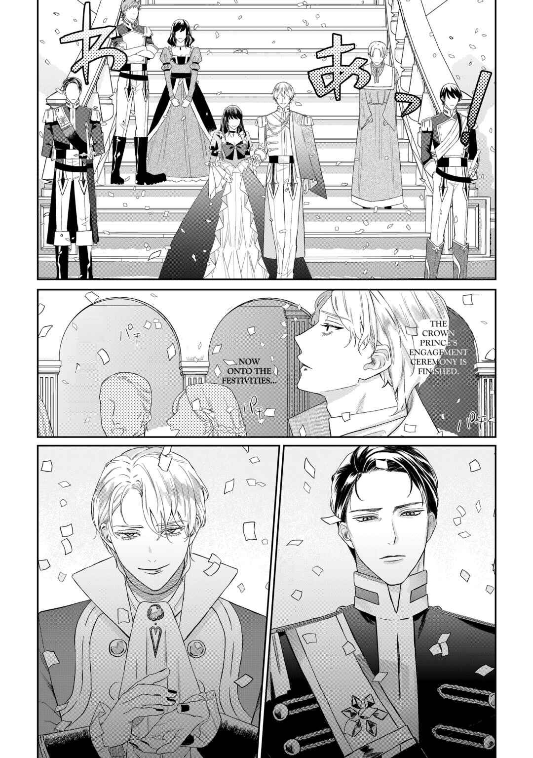 Page 11 Chapter 1.50 Doku wo Kurawaba Sara Made