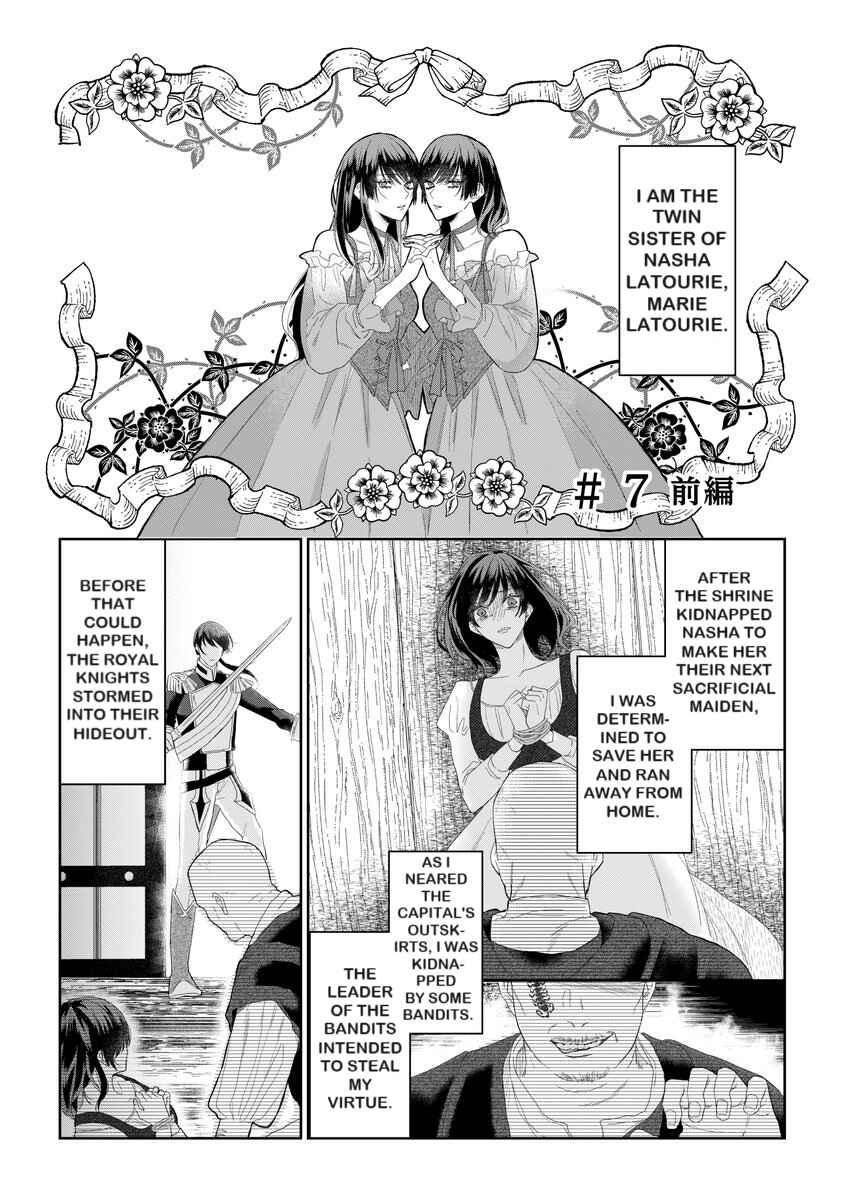 Page 7 Chapter 7 Doku wo Kurawaba Sara Made