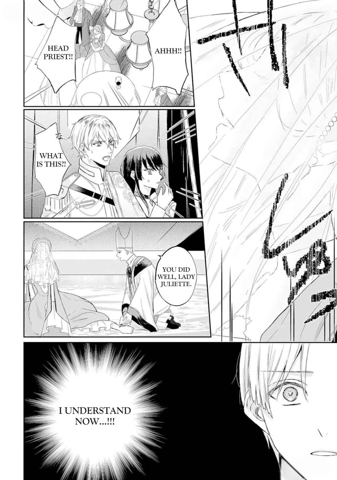 Page 11 Chapter 2 Doku wo Kurawaba Sara Made