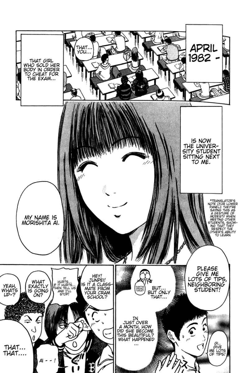 Page 3 Chapter 2 Tokyo 80s