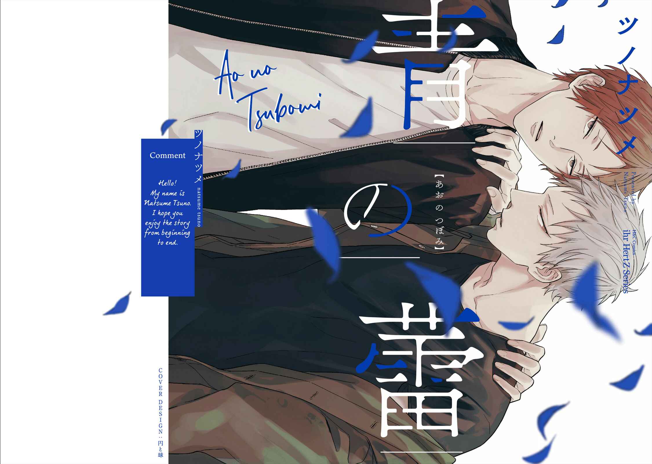 Page 4 Chapter 1 Ao no Tsubomi