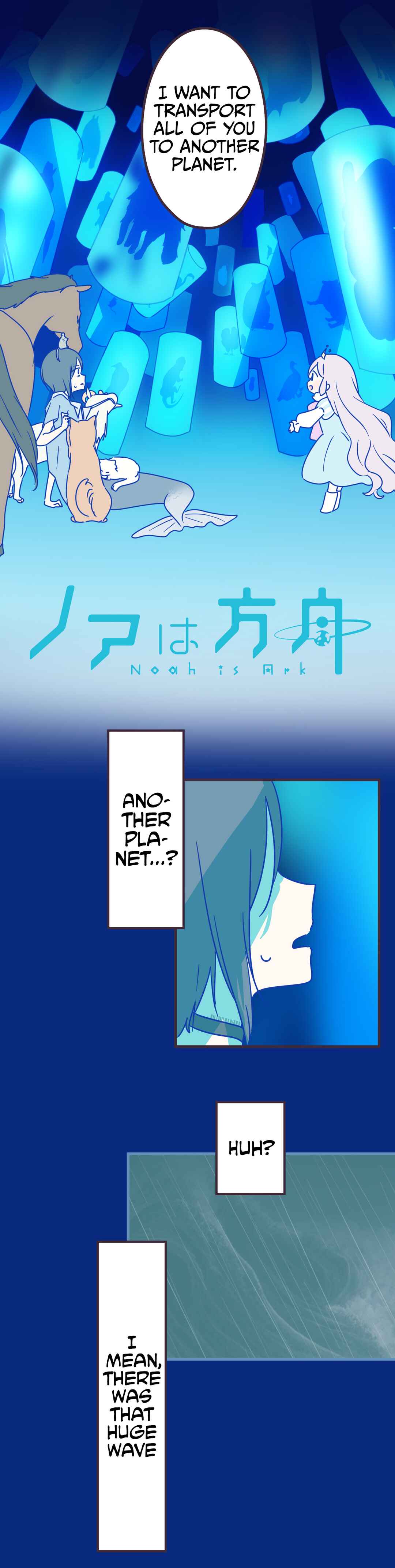 Page 1 Chapter 6 Noah wa Hakobune