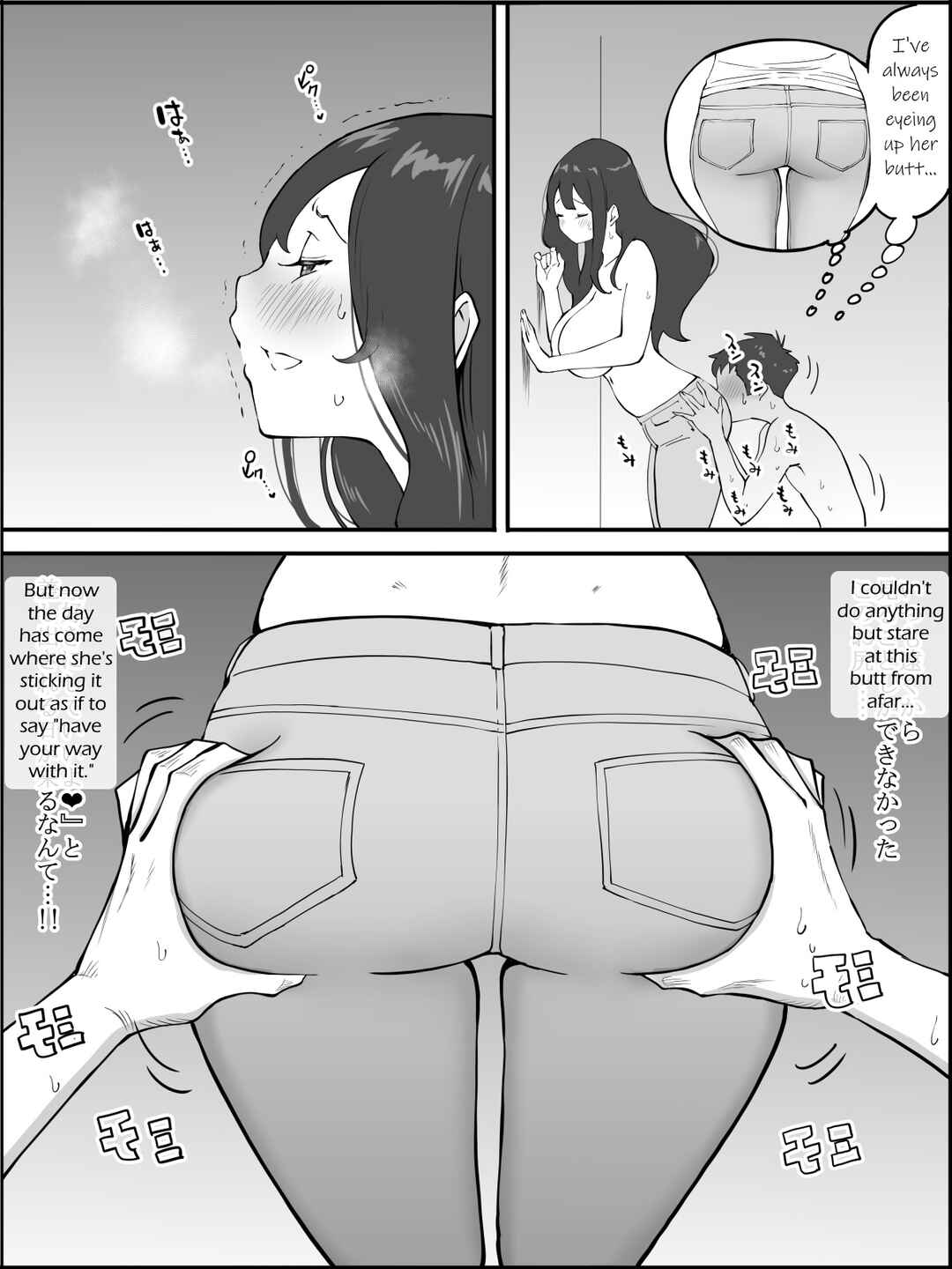 Page 51 Chapter Unknown_20e9 Boku ni SeFri ga Dekita Riyuu ~Anzangata Oshiri no Hitozuma Hen~