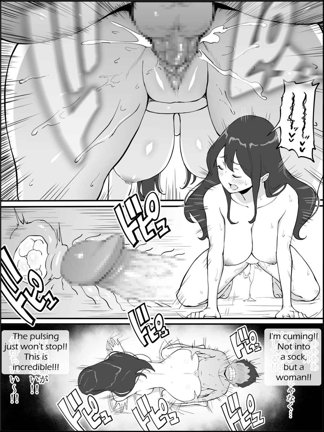 Page 61 Chapter Unknown_20e9 Boku ni SeFri ga Dekita Riyuu ~Anzangata Oshiri no Hitozuma Hen~
