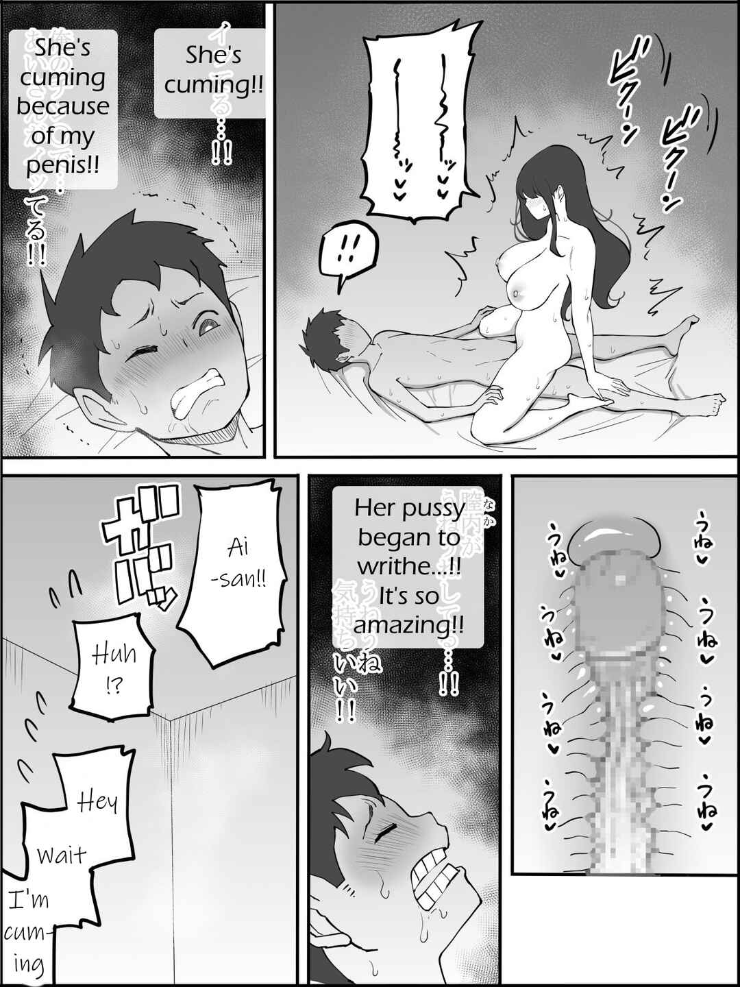 Page 71 Chapter Unknown_20e9 Boku ni SeFri ga Dekita Riyuu ~Anzangata Oshiri no Hitozuma Hen~