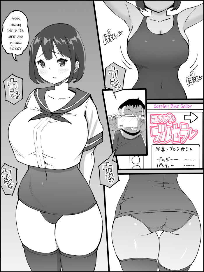 Page 81 Chapter Unknown_20e9 Boku ni SeFri ga Dekita Riyuu ~Anzangata Oshiri no Hitozuma Hen~