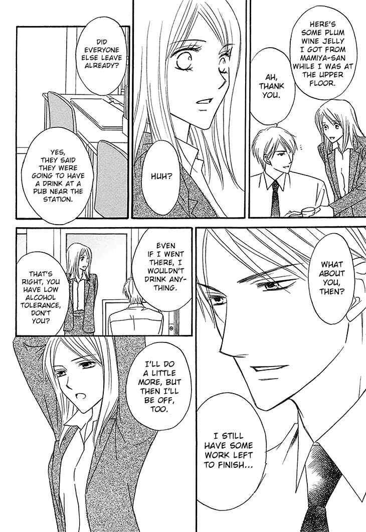 Page 6 Chapter 4 Aibu de Jirashite