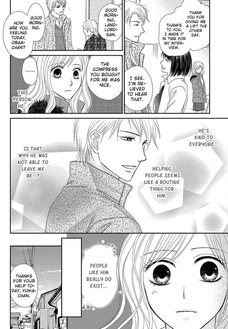 Page 12 Chapter 2 Aibu de Jirashite
