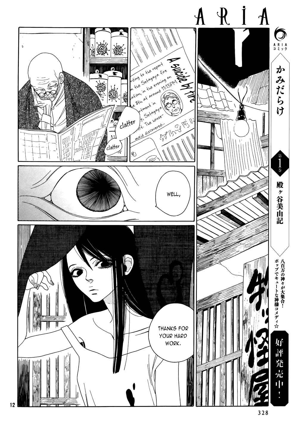 Page 12 Chapter 5 Neo Parasyte f