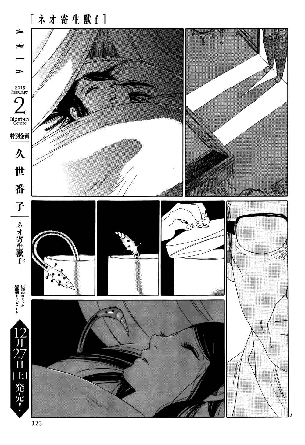Page 8 Chapter 5 Neo Parasyte f