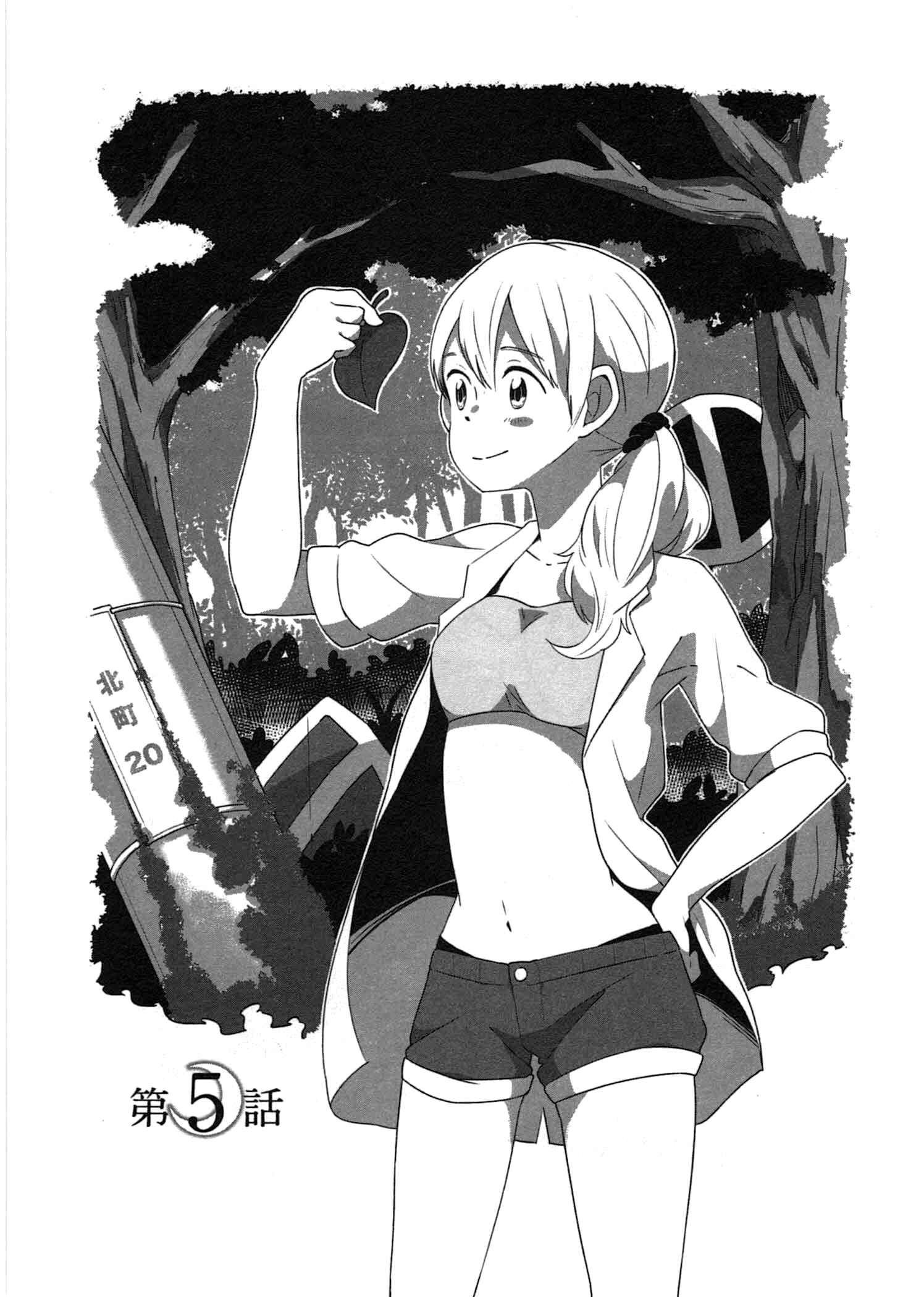 Page 4 Chapter 5 Sanbanme no Tsuki