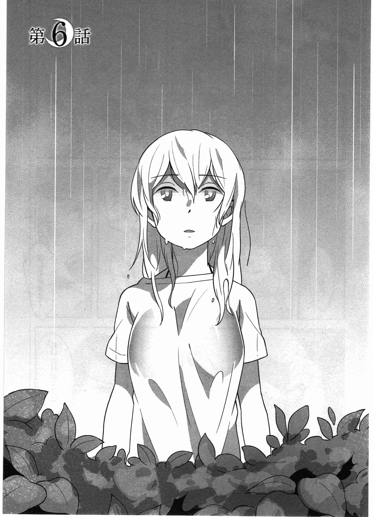 Page 4 Chapter 6 Sanbanme no Tsuki