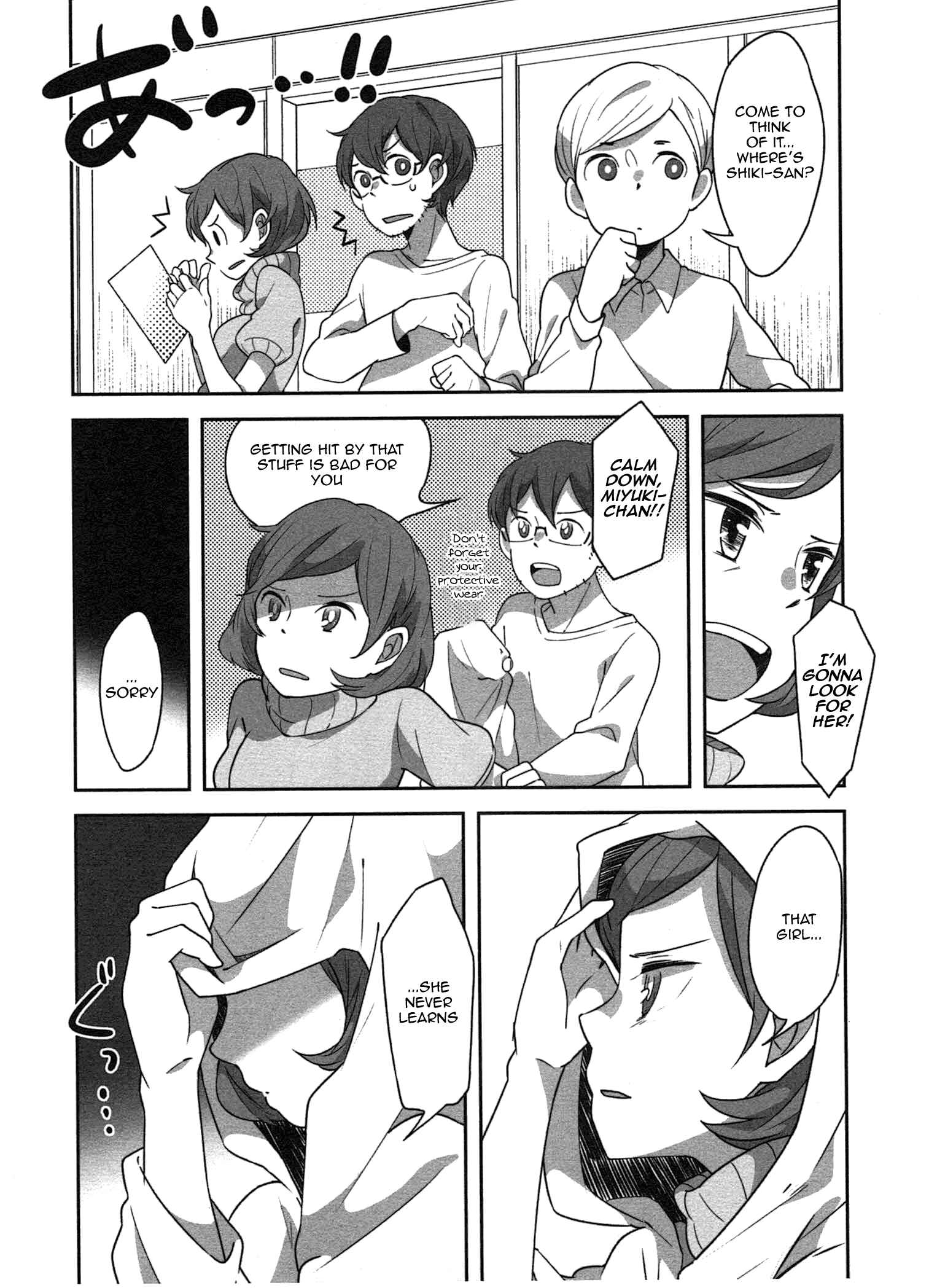 Page 5 Chapter 6 Sanbanme no Tsuki