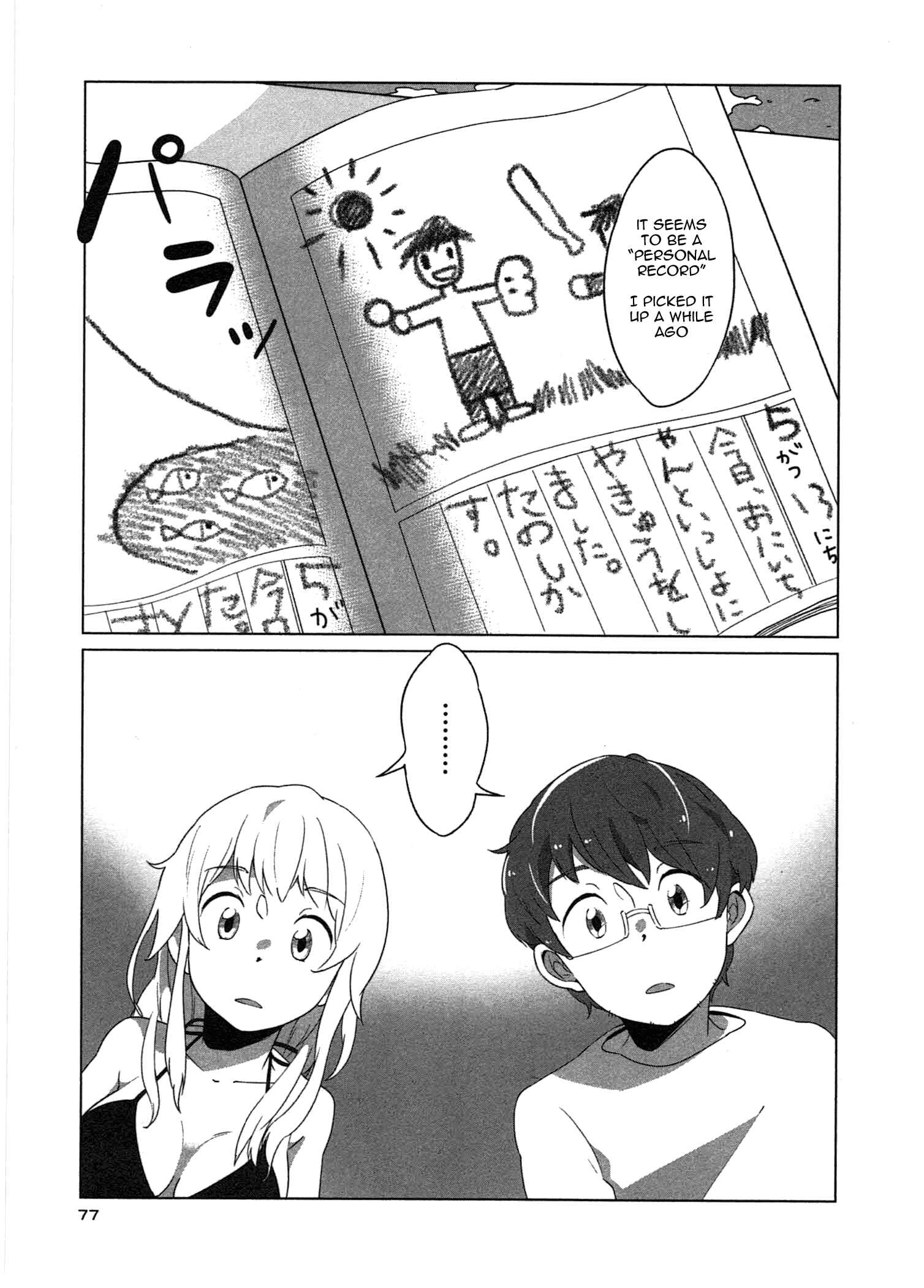 Page 14 Chapter 4 Sanbanme no Tsuki