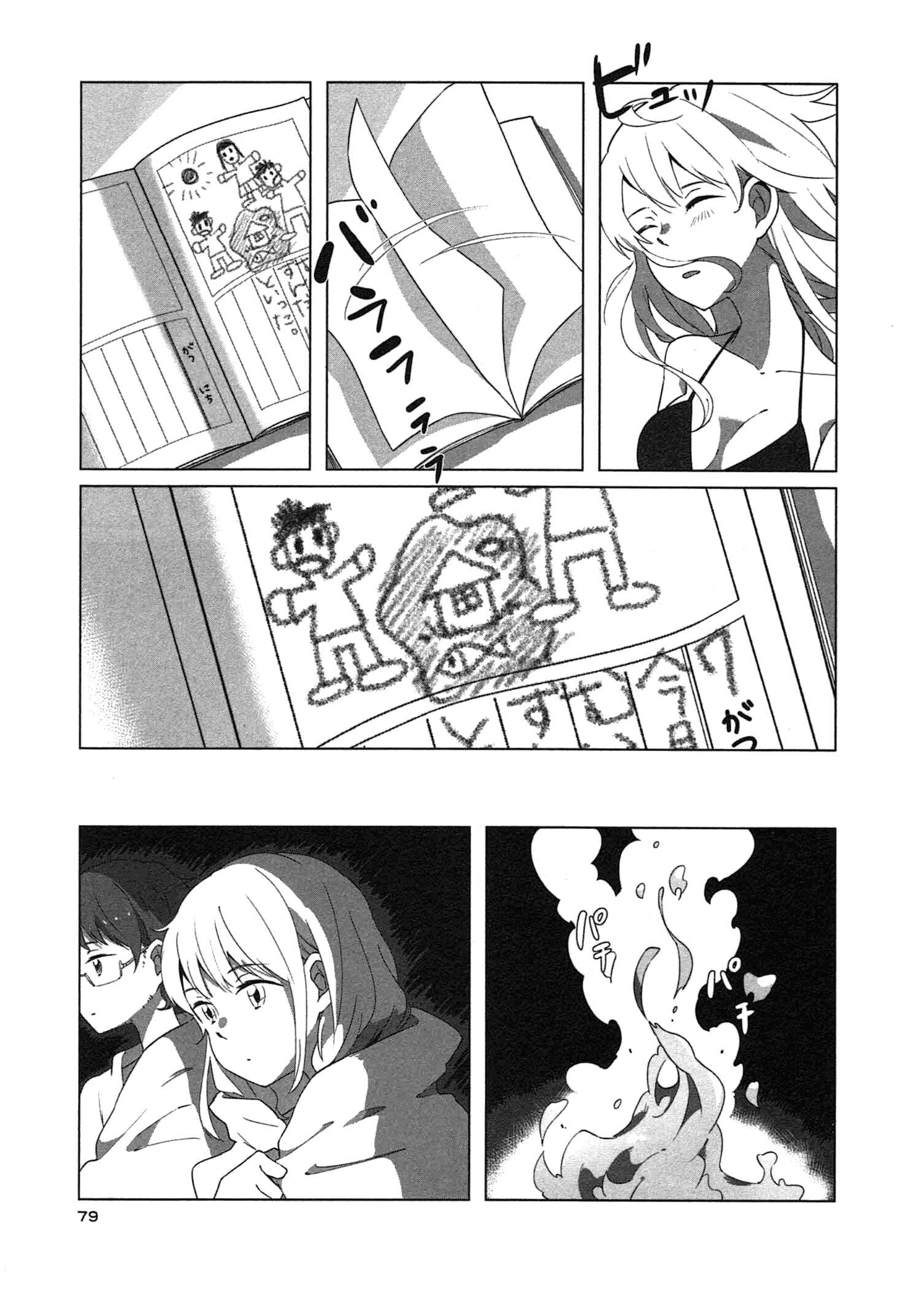 Page 16 Chapter 4 Sanbanme no Tsuki