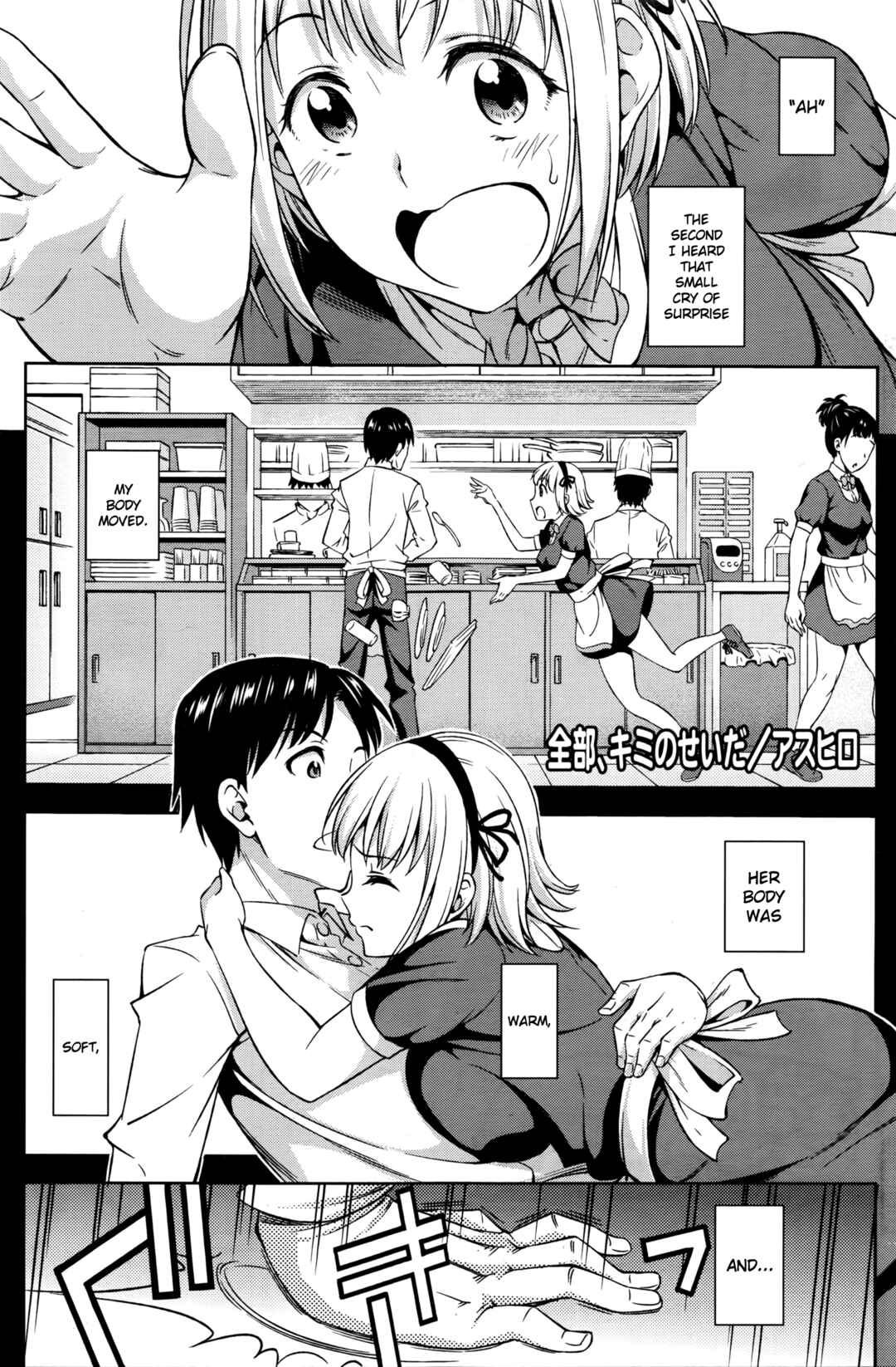 Page 1 Chapter 4 Yawaniku Shoujo Love Porno