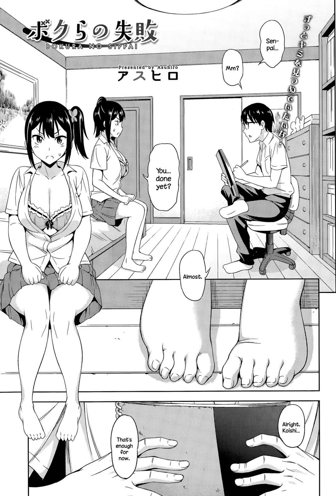 Page 1 Chapter 3 Yawaniku Shoujo Love Porno