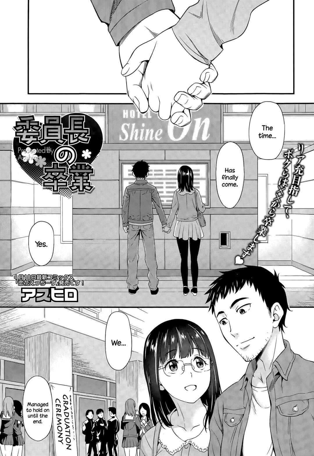 Page 1 Chapter 7 Yawaniku Shoujo Love Porno