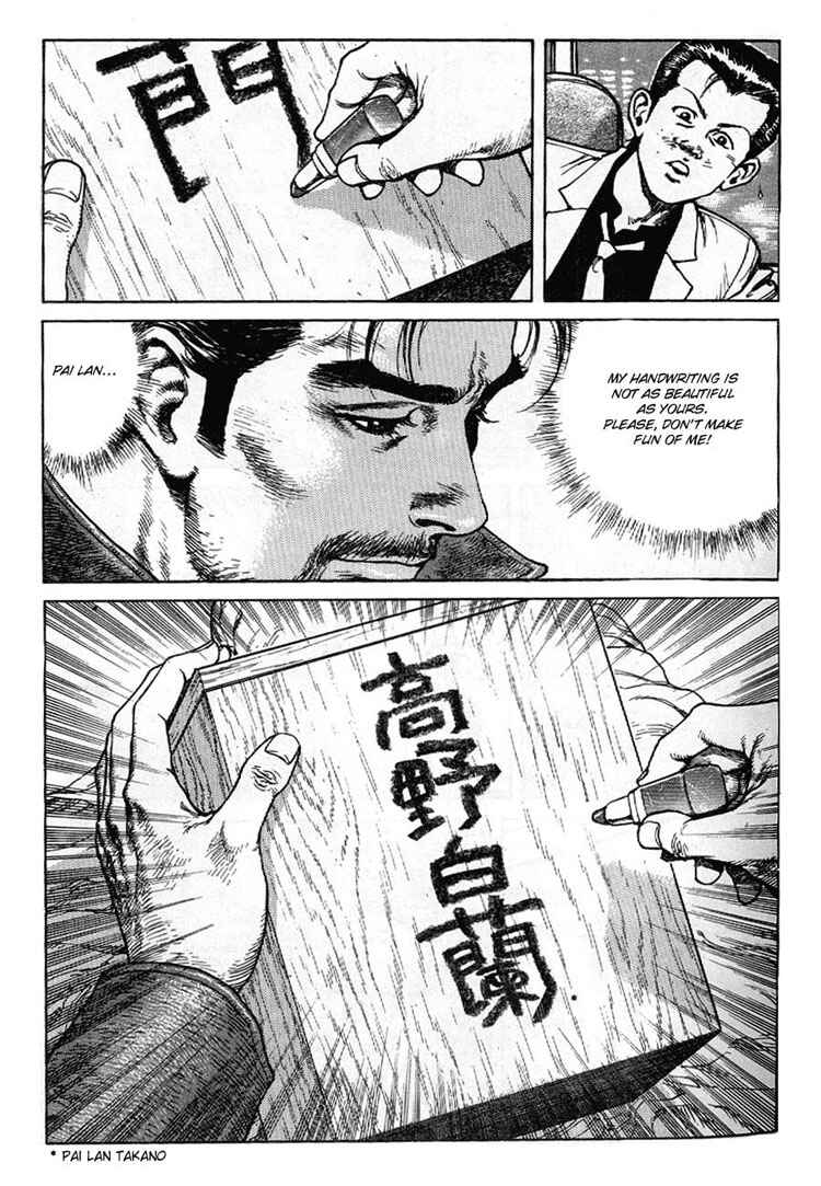 Page 16 Chapter 5 Poppoya/Love Letter