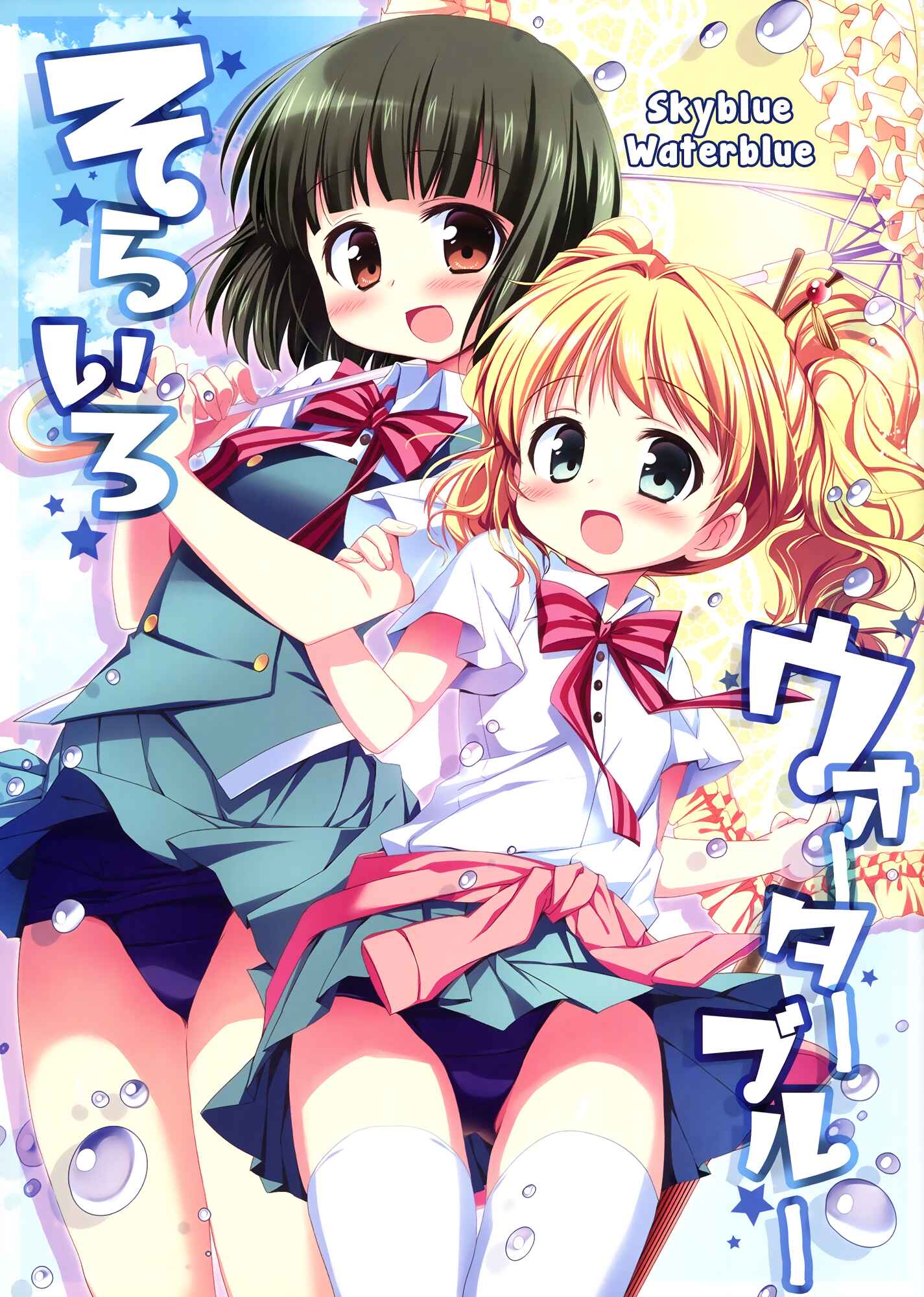 Page 1 Chapter Unknown_e038 Kiniro Mosaic - Sorairo Waterblue (Doujinshi)