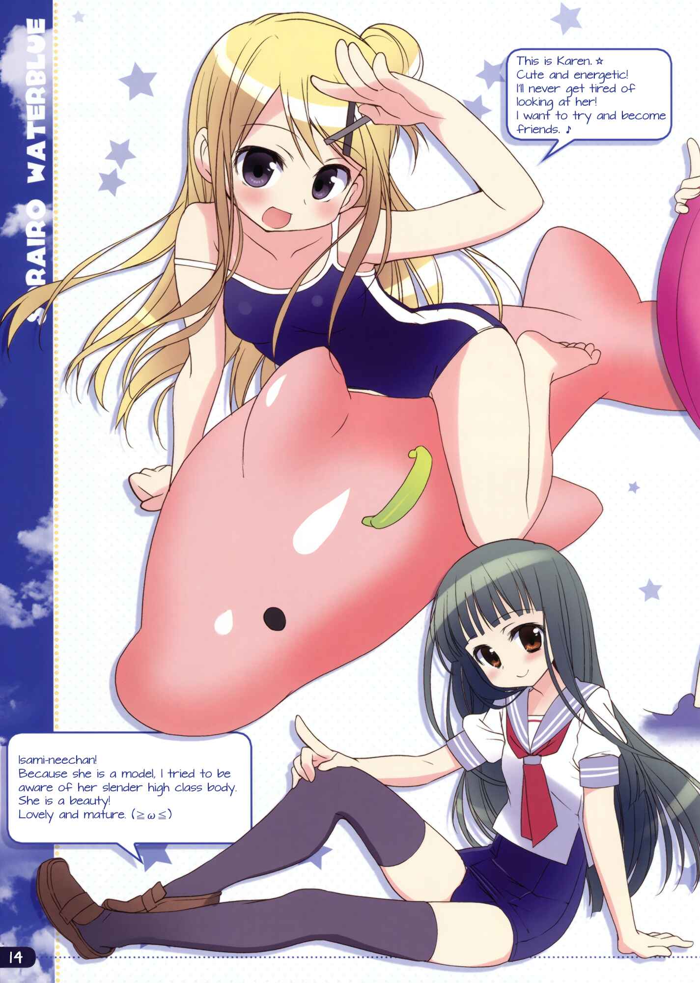 Page 14 Chapter Unknown_e038 Kiniro Mosaic - Sorairo Waterblue (Doujinshi)