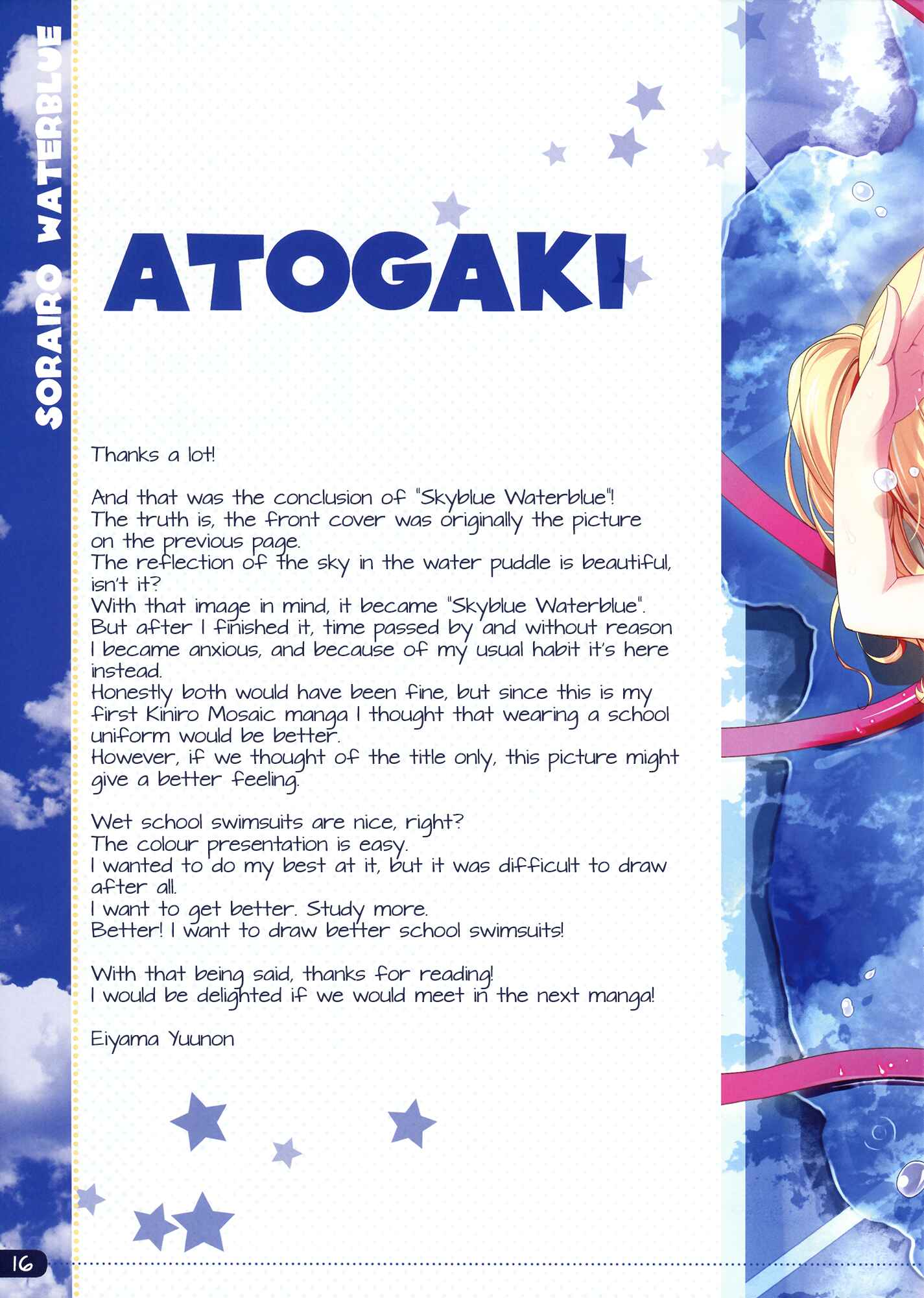Page 16 Chapter Unknown_e038 Kiniro Mosaic - Sorairo Waterblue (Doujinshi)