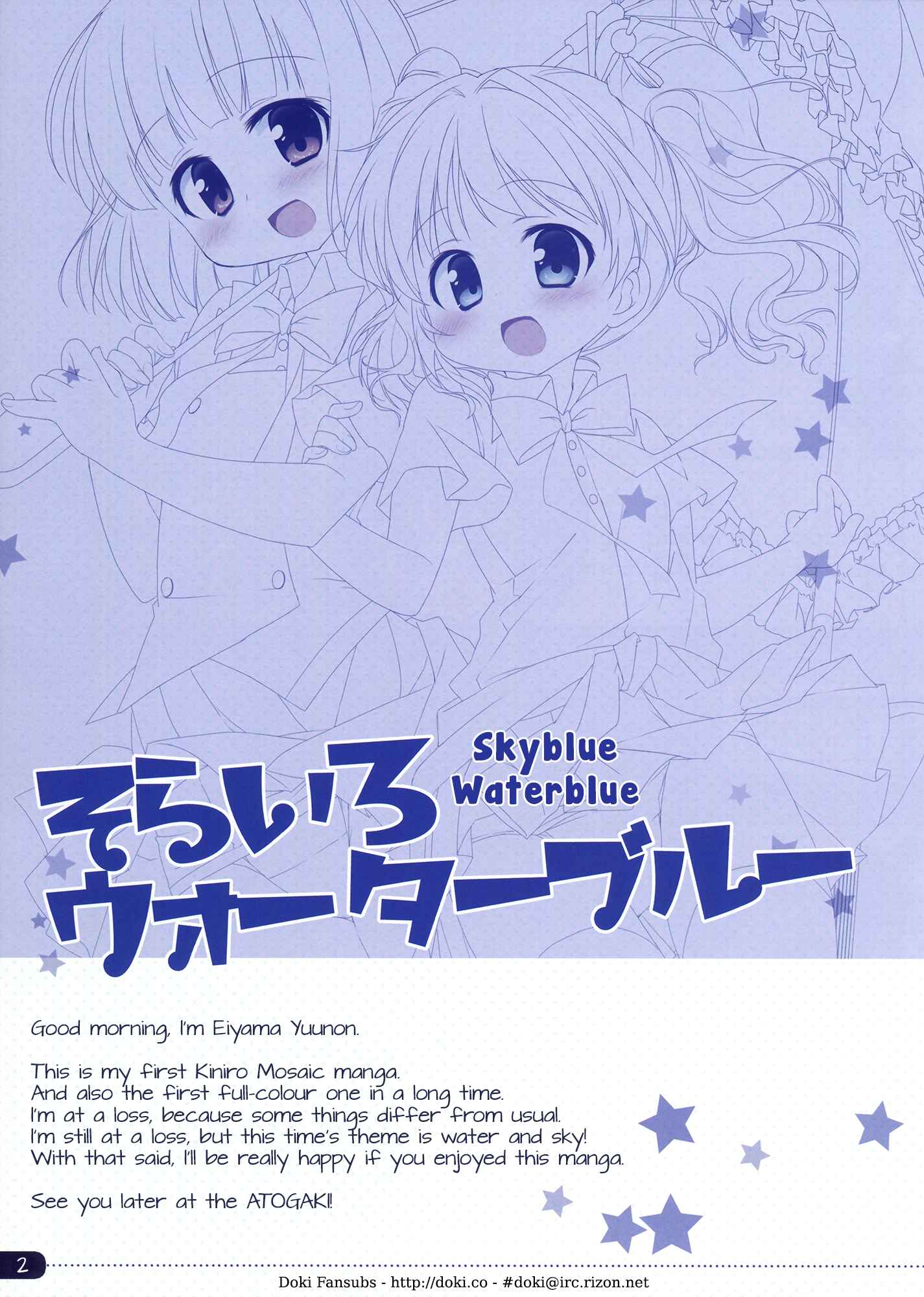 Page 2 Chapter Unknown_e038 Kiniro Mosaic - Sorairo Waterblue (Doujinshi)