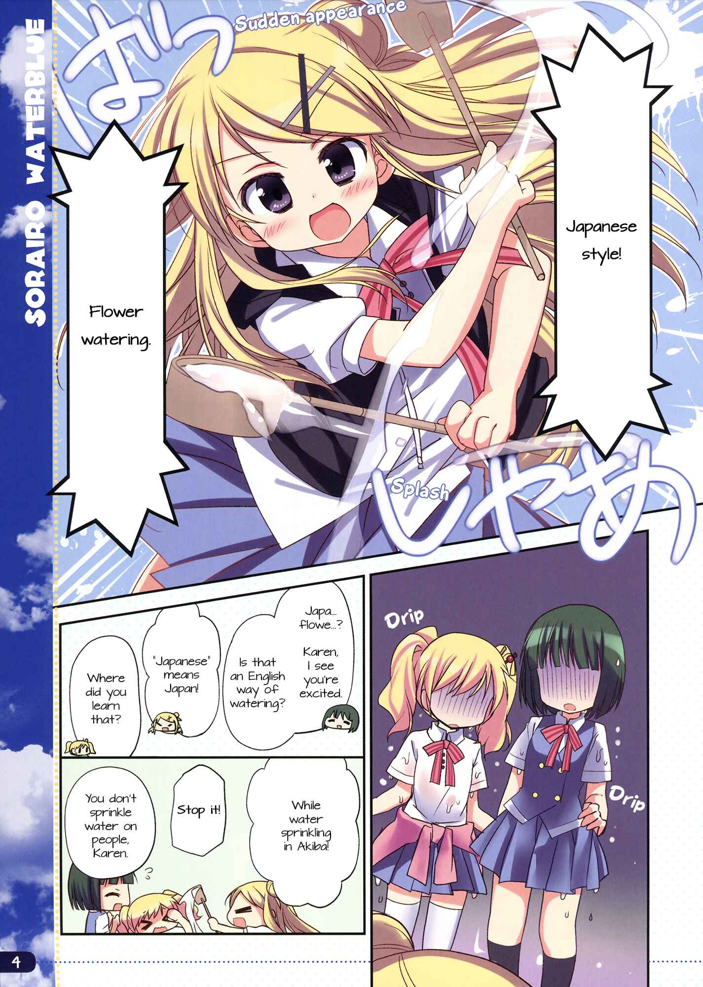 Page 4 Chapter Unknown_e038 Kiniro Mosaic - Sorairo Waterblue (Doujinshi)