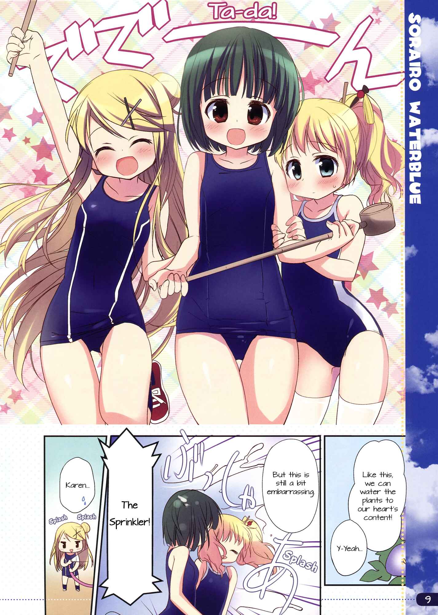 Page 9 Chapter Unknown_e038 Kiniro Mosaic - Sorairo Waterblue (Doujinshi)