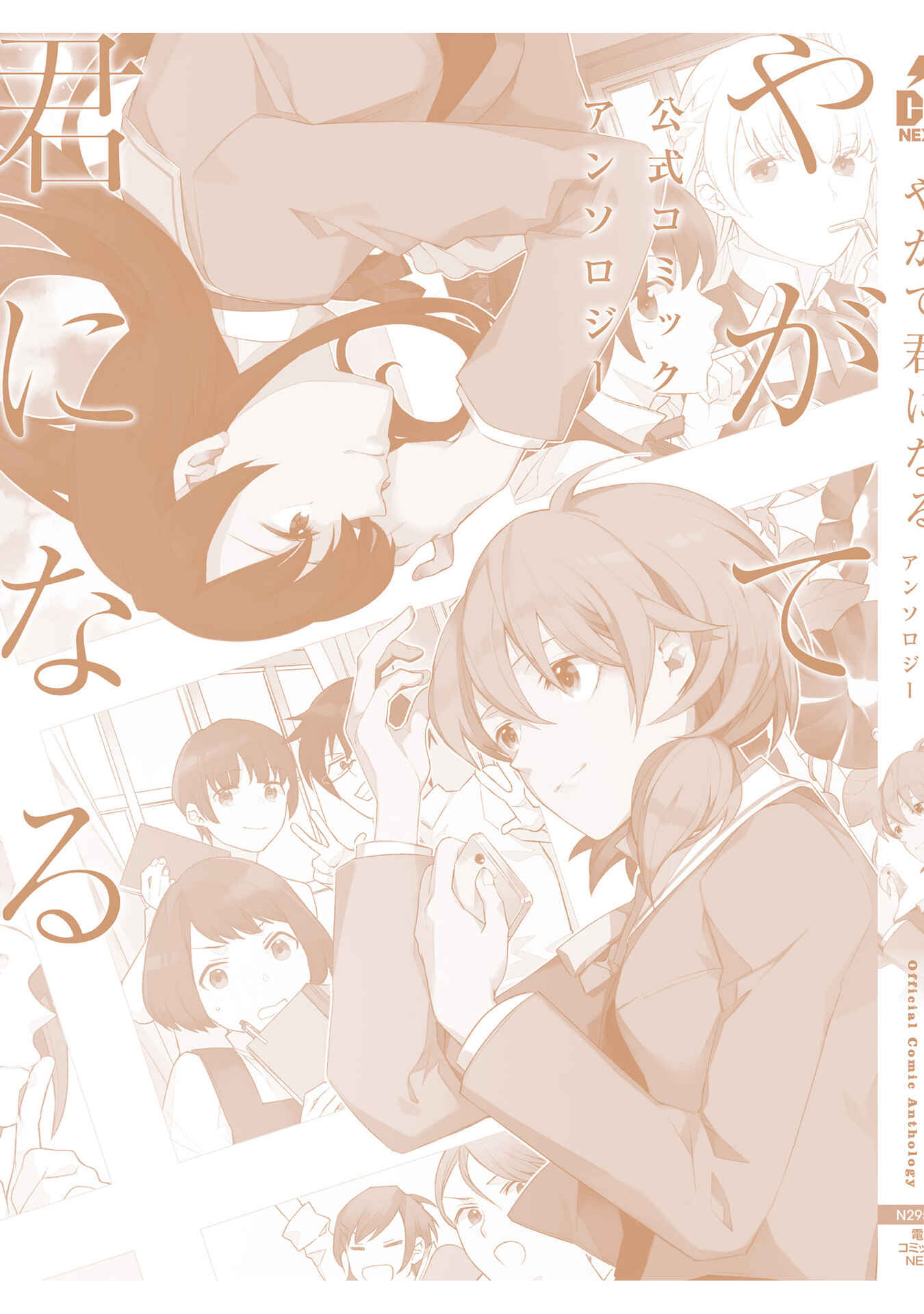 Page 21 Chapter 13 Bloom Into You Anthology