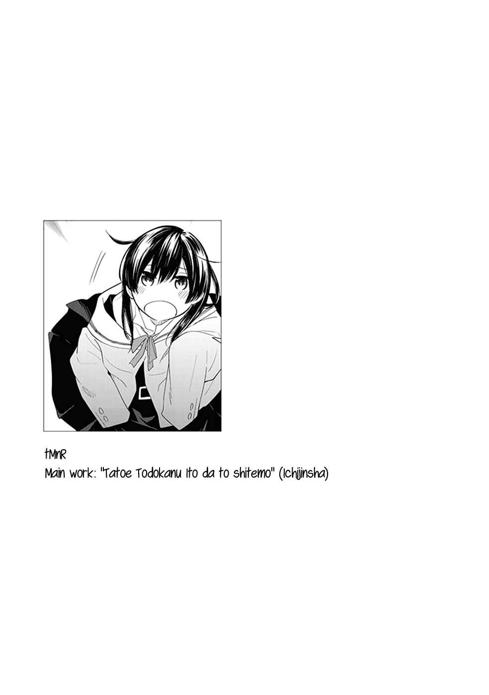 Page 10 Chapter 5 Bloom Into You Anthology