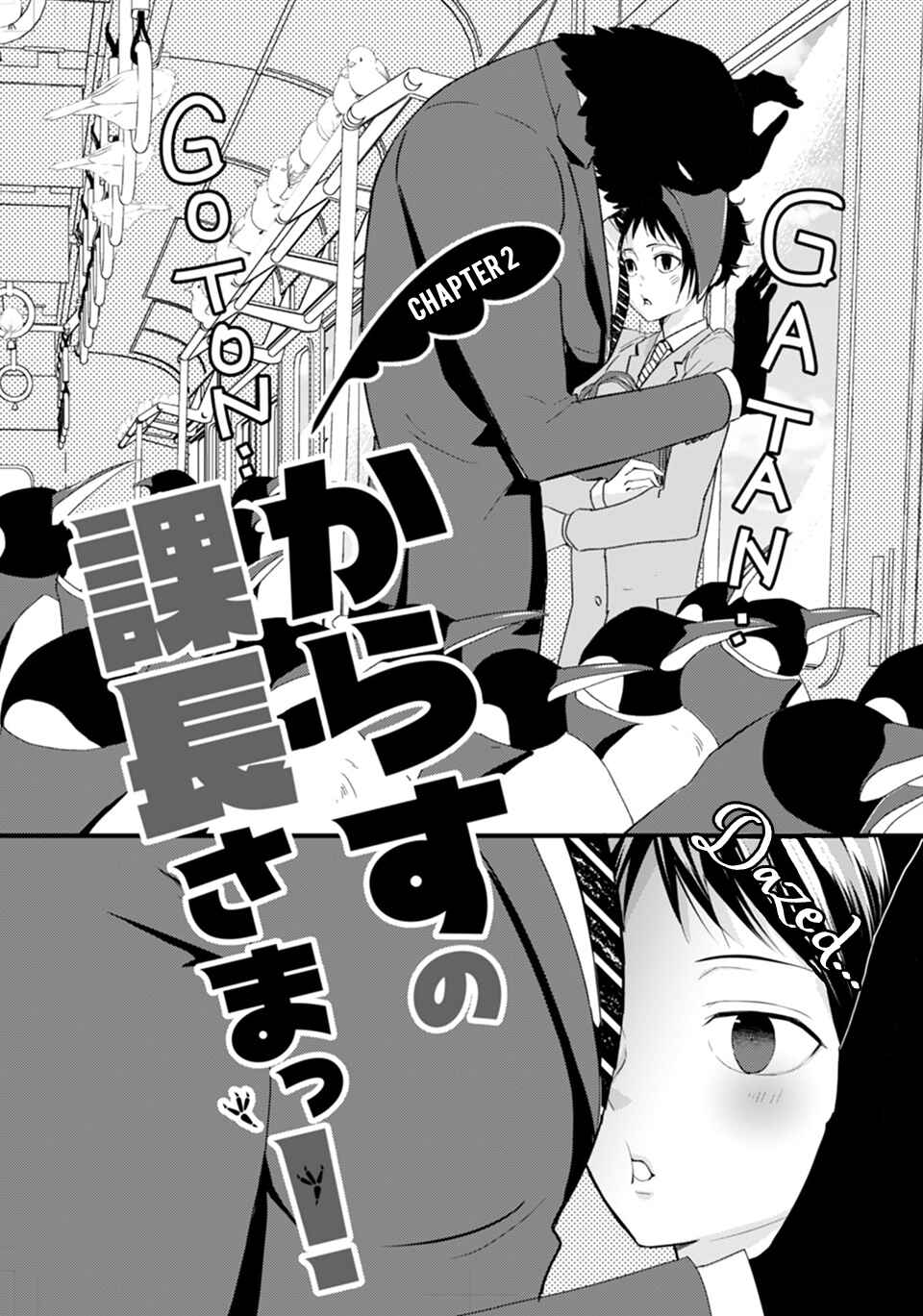 Page 1 Chapter 2 Karasu no Kachou-sama!