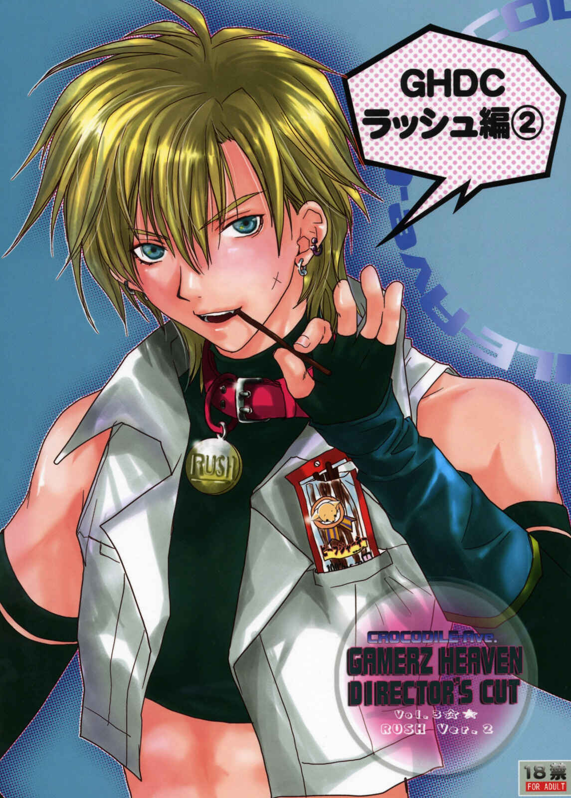 Page 1 Chapter Unknown_788b Gamerz Heaven! - Gamerz Heaven! Directors Cut (Doujinshi)