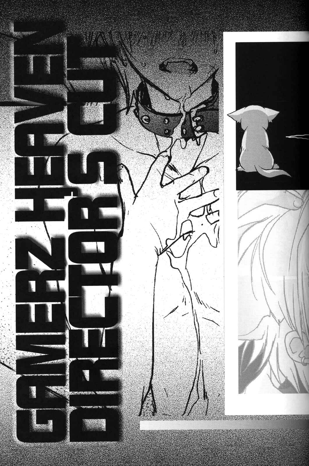 Page 4 Chapter Unknown_788b Gamerz Heaven! - Gamerz Heaven! Directors Cut (Doujinshi)