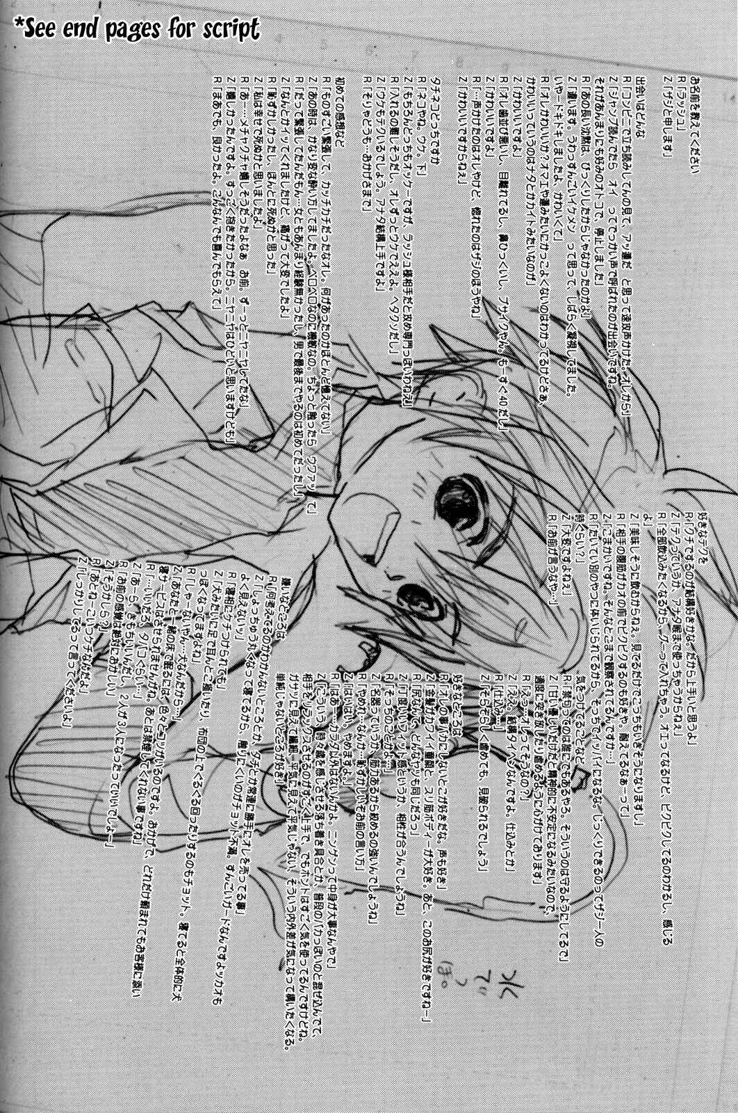 Page 57 Chapter Unknown_788b Gamerz Heaven! - Gamerz Heaven! Directors Cut (Doujinshi)
