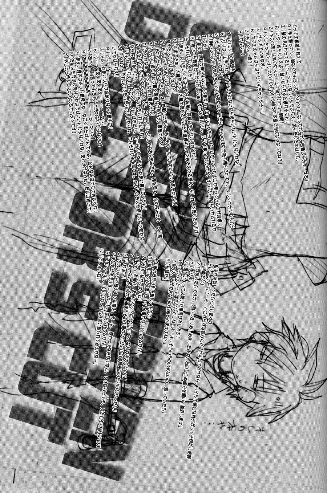 Page 58 Chapter Unknown_788b Gamerz Heaven! - Gamerz Heaven! Directors Cut (Doujinshi)