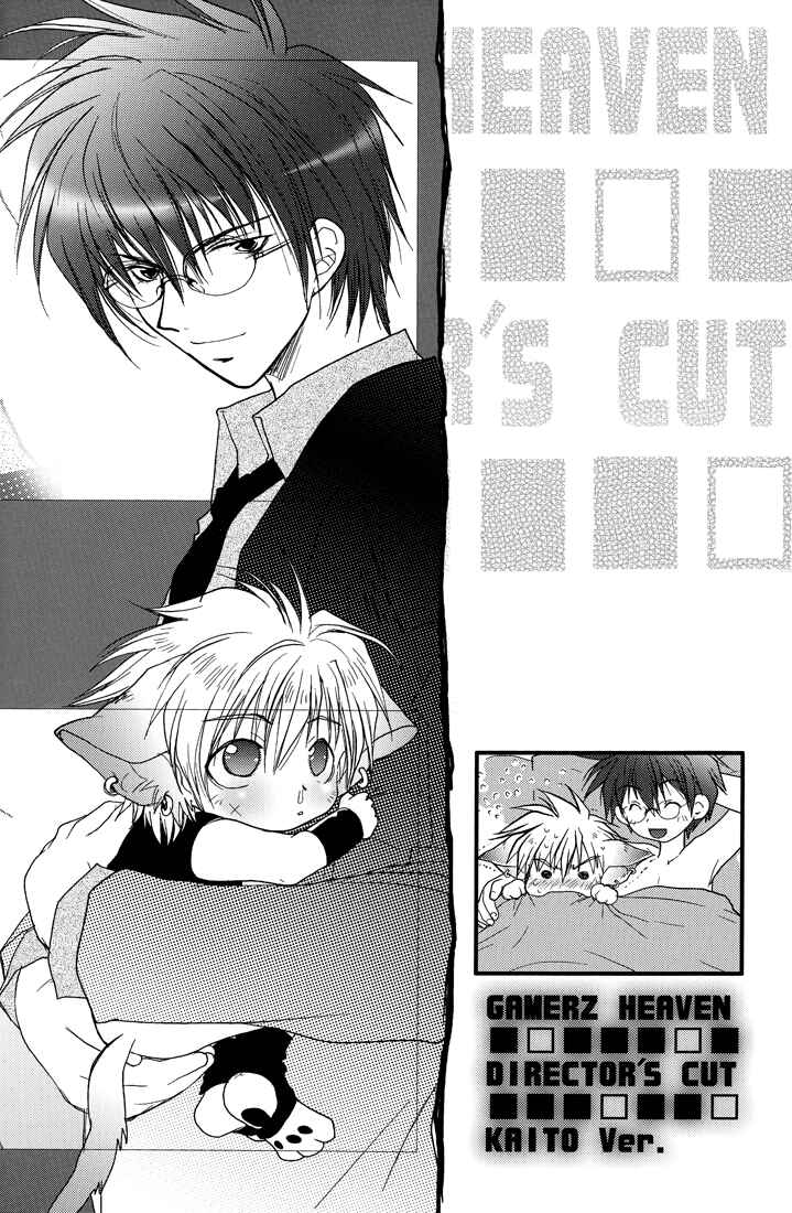 Page 30 Chapter Unknown_61ec Gamerz Heaven! - Gamerz Heaven! Directors Cut (Doujinshi)