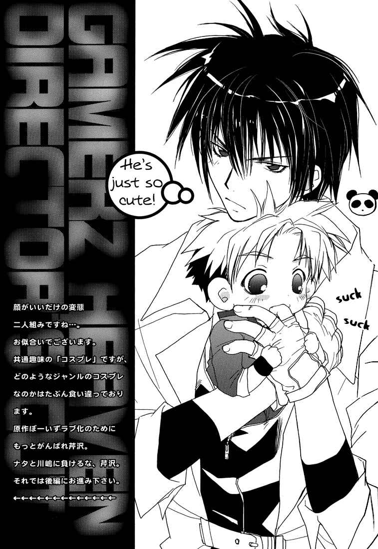 Page 31 Chapter Unknown_61ec Gamerz Heaven! - Gamerz Heaven! Directors Cut (Doujinshi)