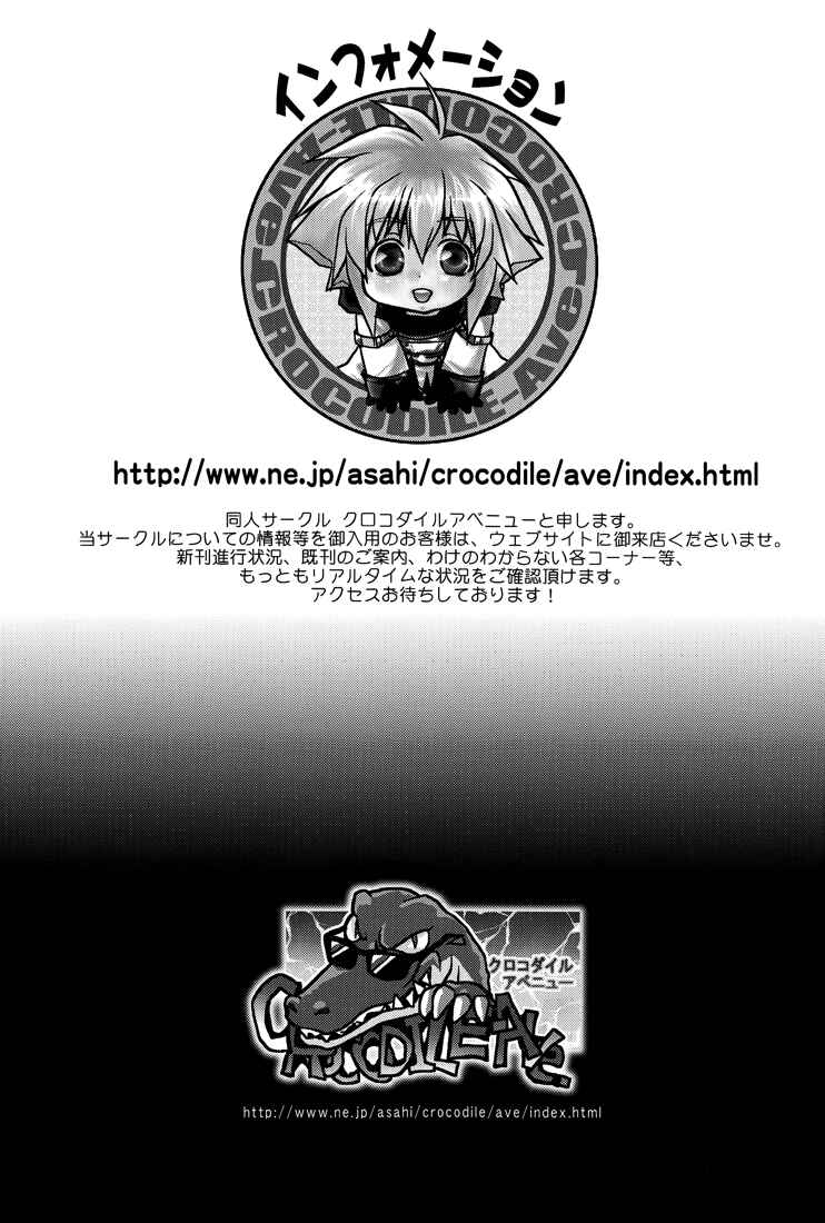 Page 78 Chapter Unknown_61ec Gamerz Heaven! - Gamerz Heaven! Directors Cut (Doujinshi)