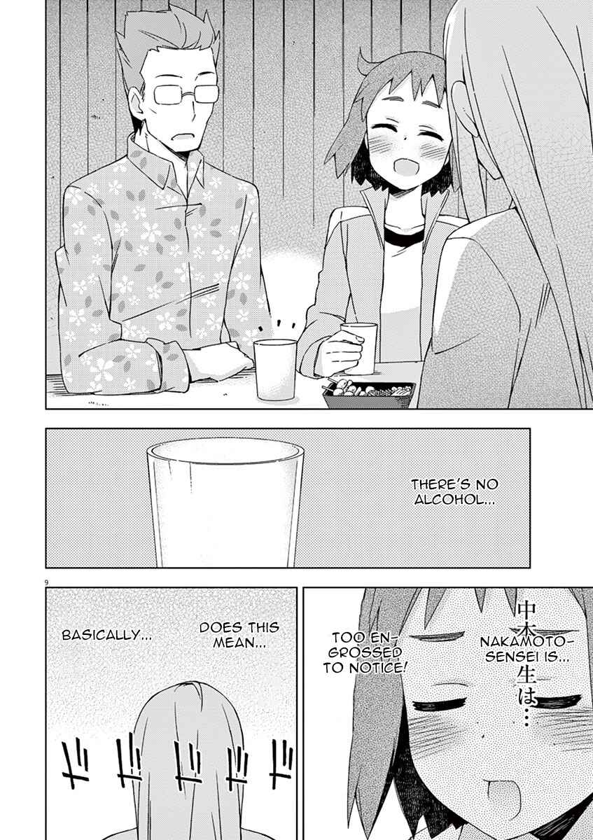 Page 12 Chapter 57 Kyougaku Koukou no Genjitsu
