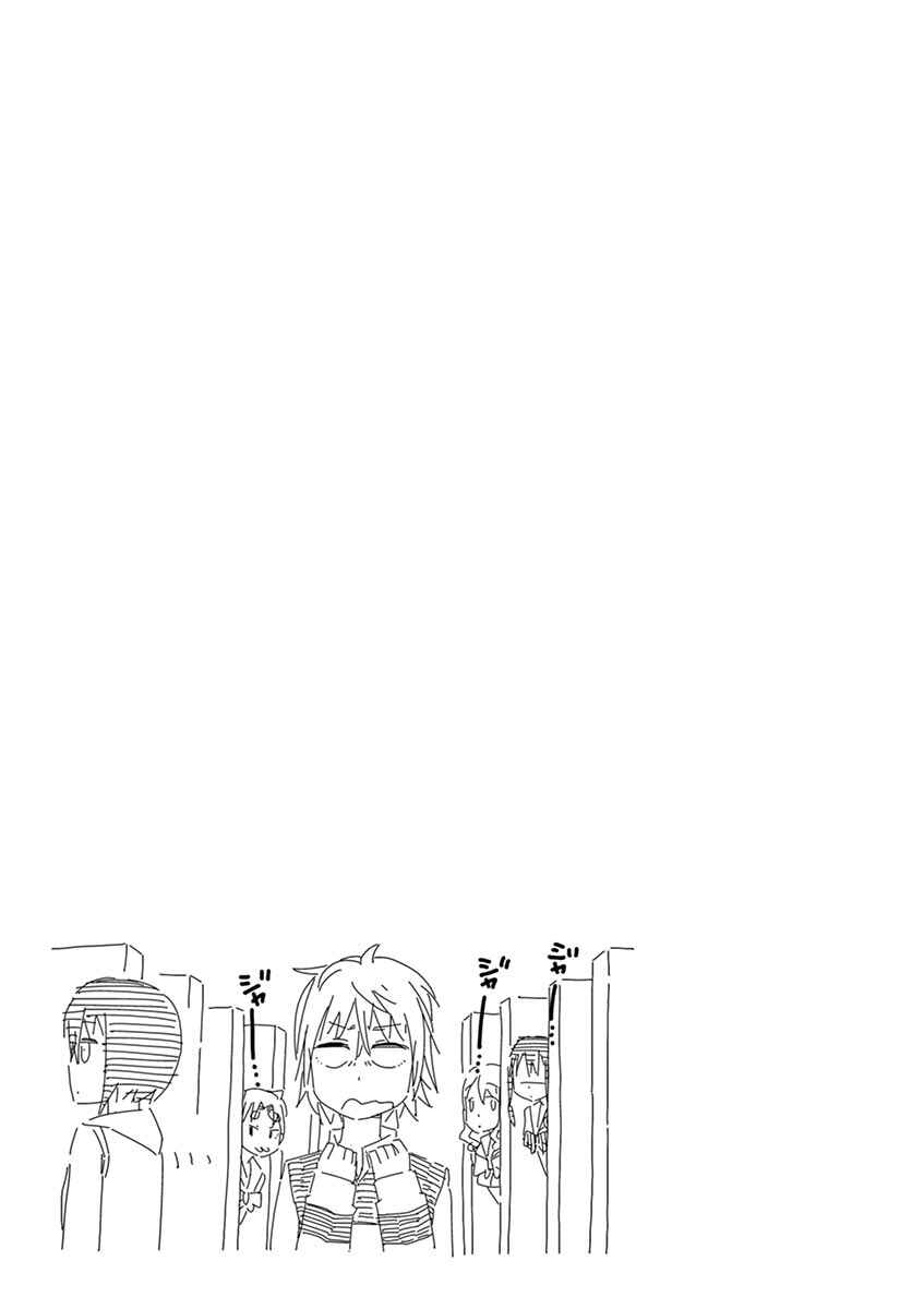 Page 24 Chapter 68 Kyougaku Koukou no Genjitsu