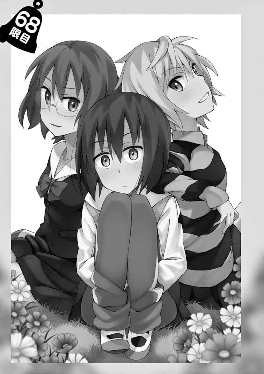 Page 4 Chapter 68 Kyougaku Koukou no Genjitsu