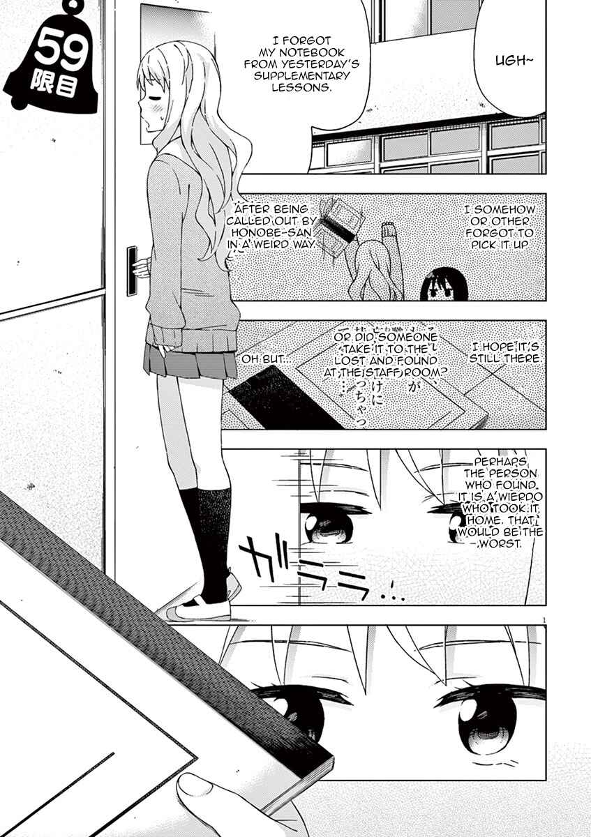 Page 1 Chapter 59 Kyougaku Koukou no Genjitsu