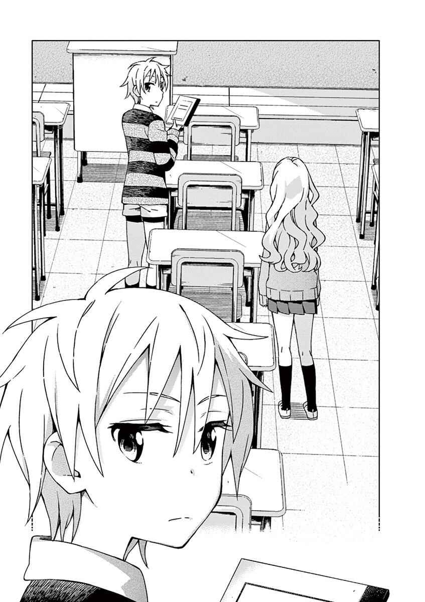 Page 2 Chapter 59 Kyougaku Koukou no Genjitsu